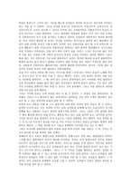 중국 여행을 다녀와서-2