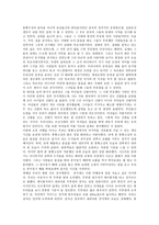 중국 여행을 다녀와서-3