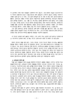 손창섭 작품에서 드러나는 휴머니즘-2