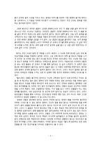손창섭 작품에서 드러나는 휴머니즘-3
