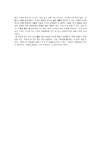 한국교회의 역사와 신앙1-2