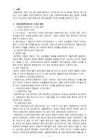 윤리 철학 및 기능과 역할1-1