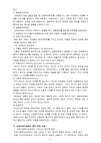 윤리 철학 및 기능과 역할1-2