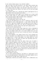 윤리 철학 및 기능과 역할1-3
