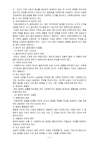 윤리 철학 및 기능과 역할1-4