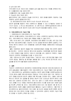 윤리 철학 및 기능과 역할1-5