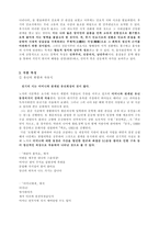 노작露雀홍사용론-2
