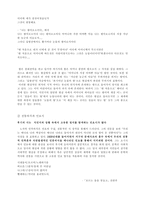 노작露雀홍사용론-3