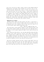 문학은 생태환경문제와 어떻게 만나는가-2
