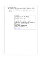 독서지도방법 레포트-3