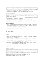 국문학사 조선 후기 문학사설 시조의 작자층 군담소설의 작자층-4