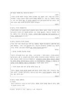 국문학사 조선 후기 문학사설 시조의 작자층 군담소설의 작자층-5
