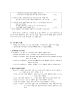 국문학사 조선 후기 문학사설 시조의 작자층 군담소설의 작자층-7