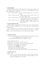 국문학사 조선 후기 문학사설 시조의 작자층 군담소설의 작자층-8