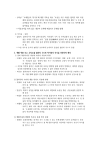 국문학사 조선 후기 문학사설 시조의 작자층 군담소설의 작자층-9