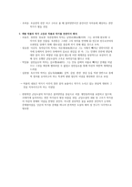 국문학사 조선 후기 문학사설 시조의 작자층 군담소설의 작자층-10