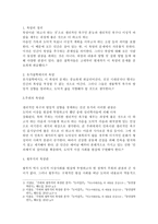 인문어학 욕망 생물학적 욕구와 이성적 바람 및 사적 이익과 공적 의로움1-2