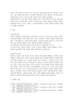 인문어학 욕망 생물학적 욕구와 이성적 바람 및 사적 이익과 공적 의로움1-4