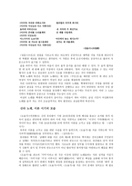 백제 노래 신라 노래 이른 시기의 모습-2