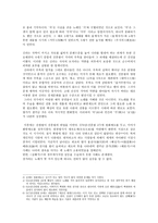 백제 노래 신라 노래 이른 시기의 모습-4