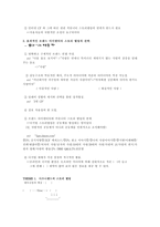 브랜드 아이덴티티 스토리텔링 웹 CF의 현황과 전략-2