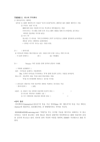 브랜드 아이덴티티 스토리텔링 웹 CF의 현황과 전략-4