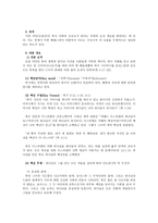 성경말씀 룻기 저자와 기록 연대-2