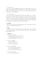 성경말씀 룻기 저자와 기록 연대-3