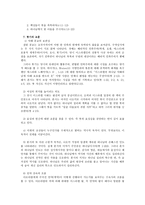 성경말씀 룻기 저자와 기록 연대-4