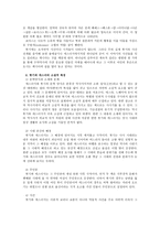 성경말씀 룻기 저자와 기록 연대-5