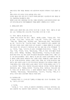 양한 시기의 소설-2