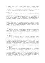 양한 시기의 소설-3