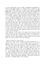 미국의 노동 운동-2