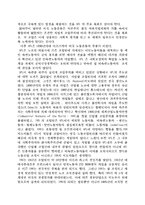 미국의 노동 운동-4