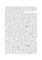 미국의 노동 운동-7