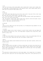 한국 현대문학의 이해-2