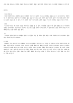 한국 현대문학의 이해-3