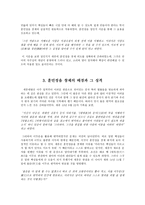 세종대왕의 언어정책-3