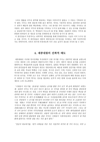 세종대왕의 언어정책-4