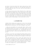 세종대왕의 언어정책-5