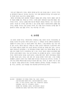 세종대왕의 언어정책-6