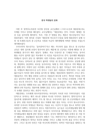 한국 학생들의 문화-1