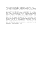 한국 학생들의 문화-2