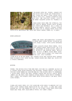 제주도의 아픈 역사 그 진실을 찾아서-7
