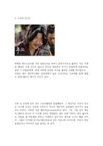 우리 주변의 스토리텔링 사례들-3