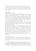 한국문학 상징주의 수용과 그전개-2