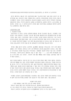 한국문학 상징주의 수용과 그전개-3