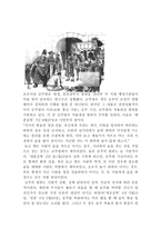 세종시대의 금주령과 술 문화식 품 영양학과-3