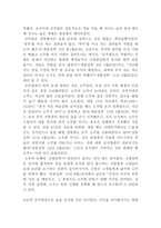 세종시대의 금주령과 술 문화식 품 영양학과-4