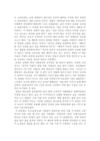 세종시대의 금주령과 술 문화식 품 영양학과-5